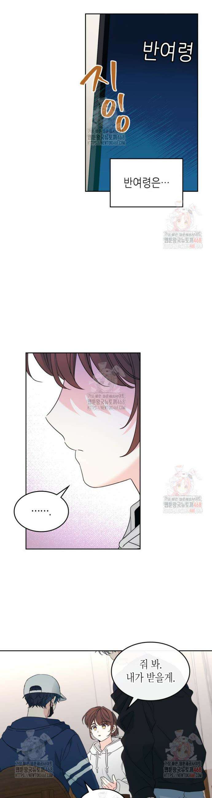 인소의 법칙 252화 5