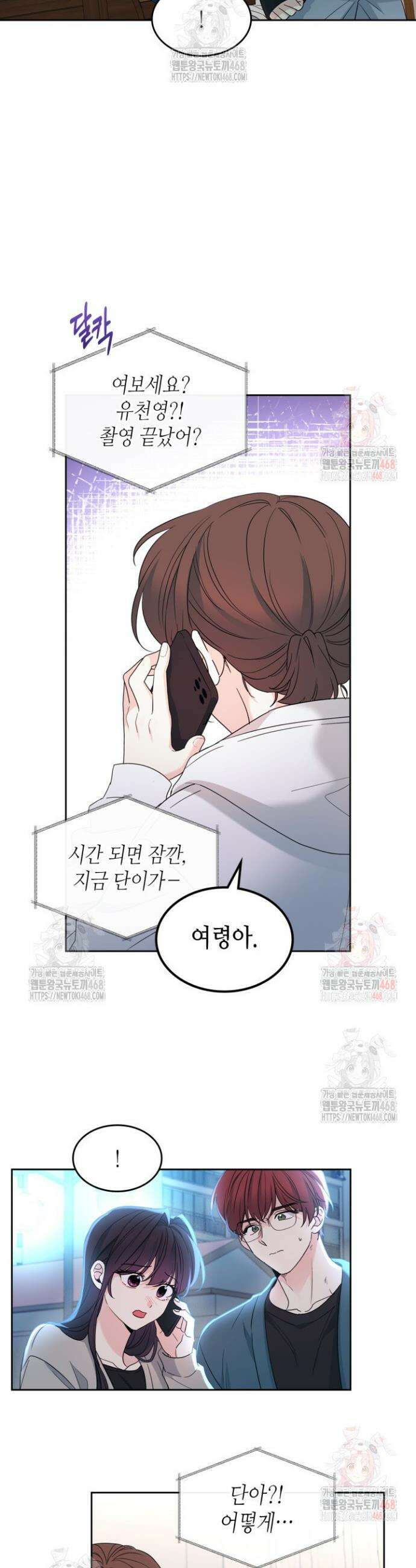 인소의 법칙 252화 6