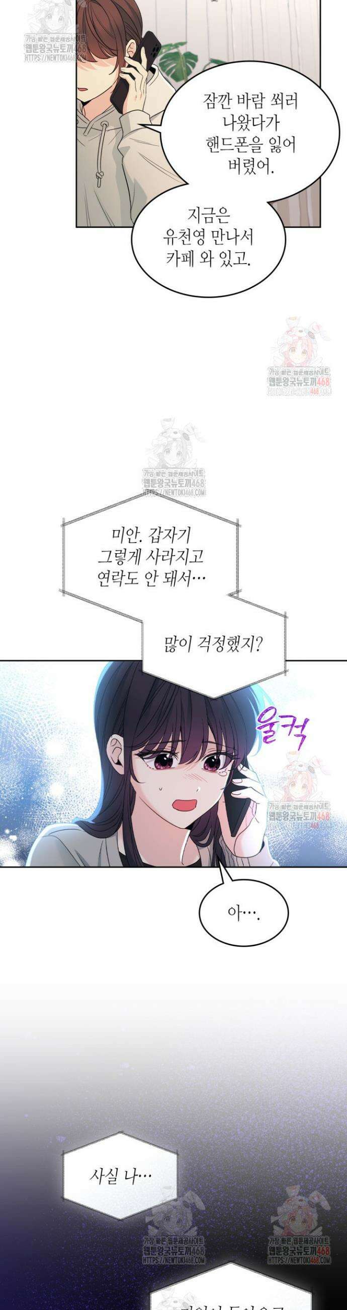 인소의 법칙 252화 7
