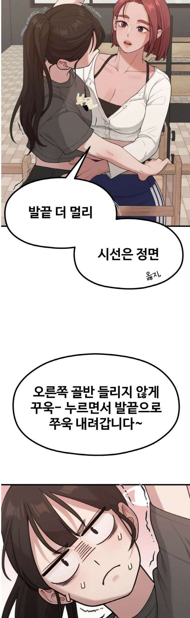 성스러운 작가생활 35화 밤이고 낮이고 초인종 눌러대는 놈 3