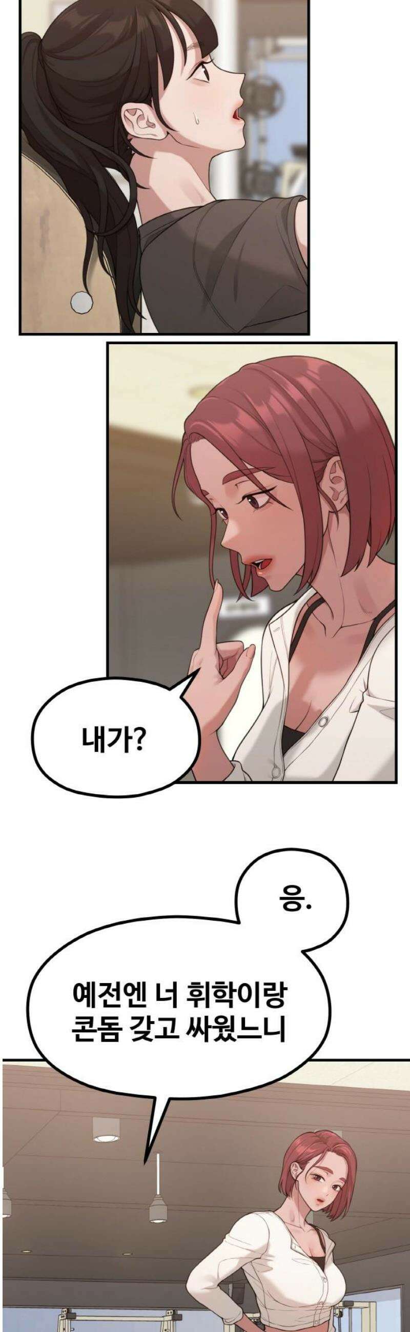 성스러운 작가생활 35화 밤이고 낮이고 초인종 눌러대는 놈 6