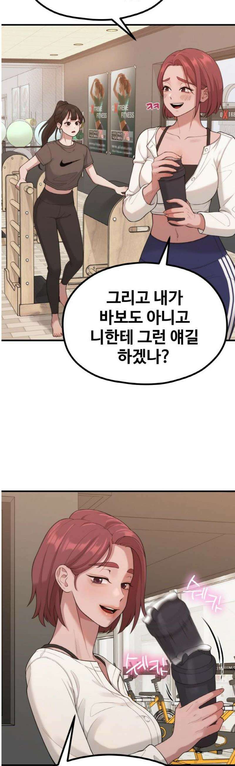 성스러운 작가생활 35화 밤이고 낮이고 초인종 눌러대는 놈 8