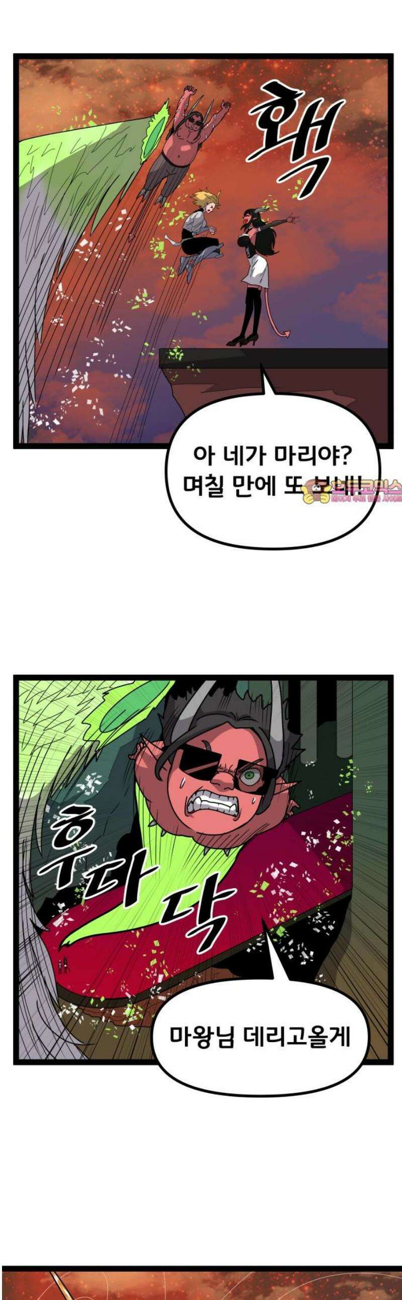 나태한 마왕은 신과 싸우기로 결심한다． 49화． 궁지에 몰린 쥐 1