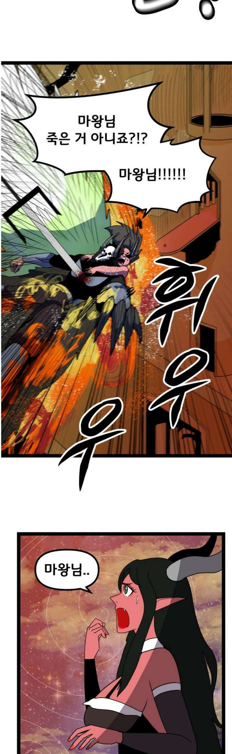 나태한 마왕은 신과 싸우기로 결심한다． 49화． 궁지에 몰린 쥐 6