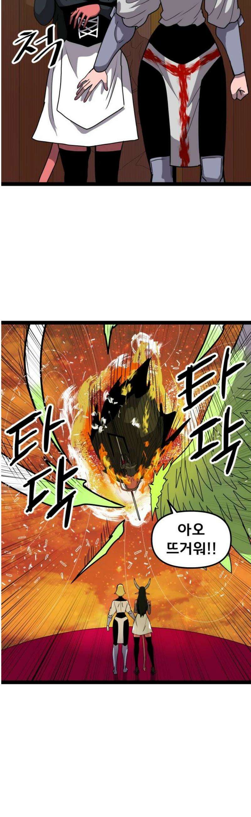 나태한 마왕은 신과 싸우기로 결심한다． 49화． 궁지에 몰린 쥐 8