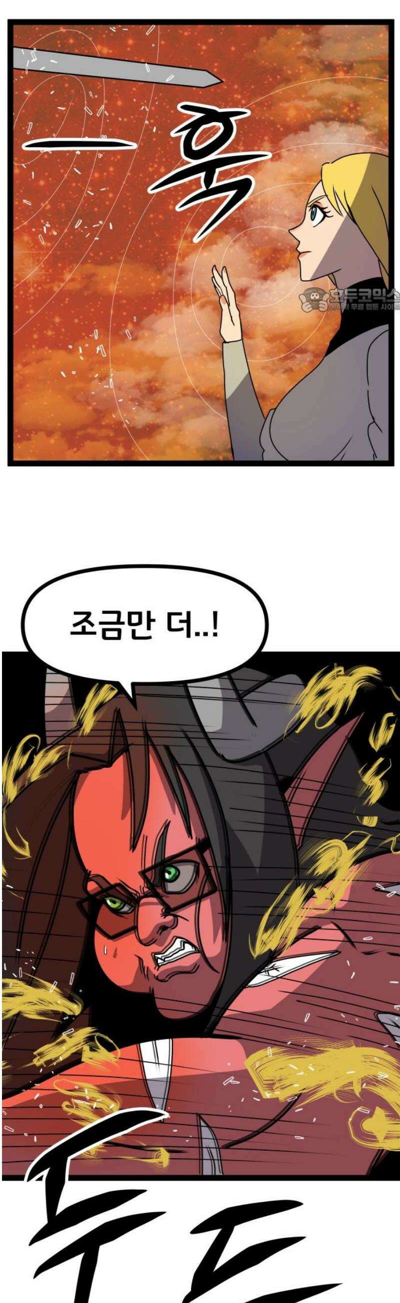 나태한 마왕은 신과 싸우기로 결심한다． 49화． 궁지에 몰린 쥐 9