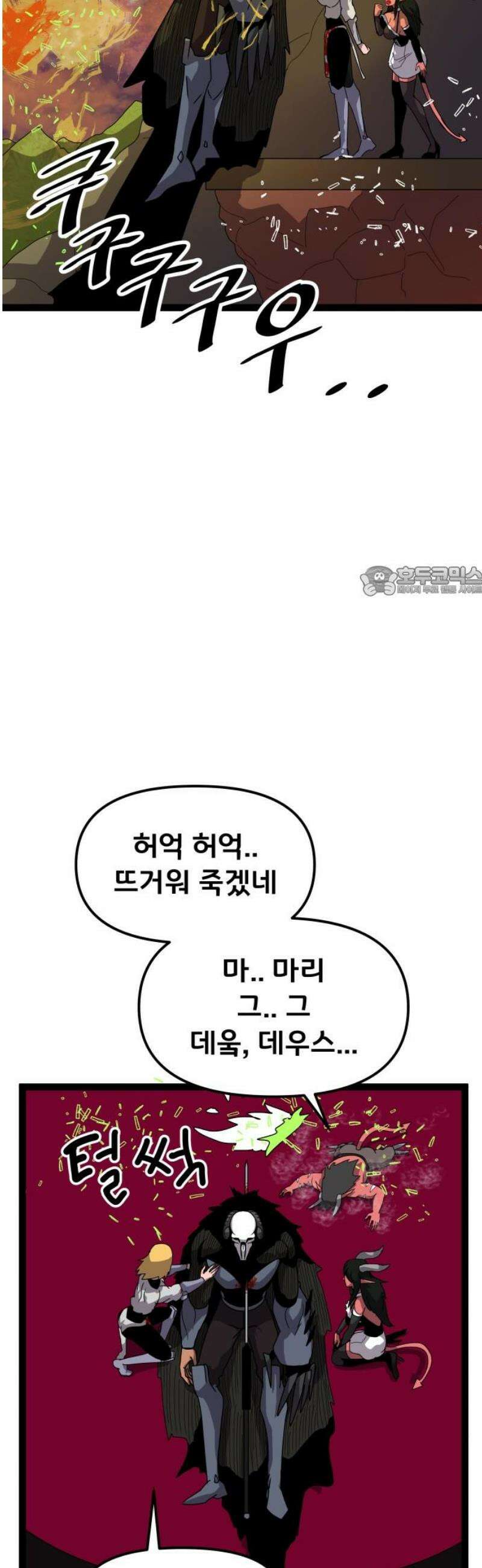 나태한 마왕은 신과 싸우기로 결심한다． 49화． 궁지에 몰린 쥐 11