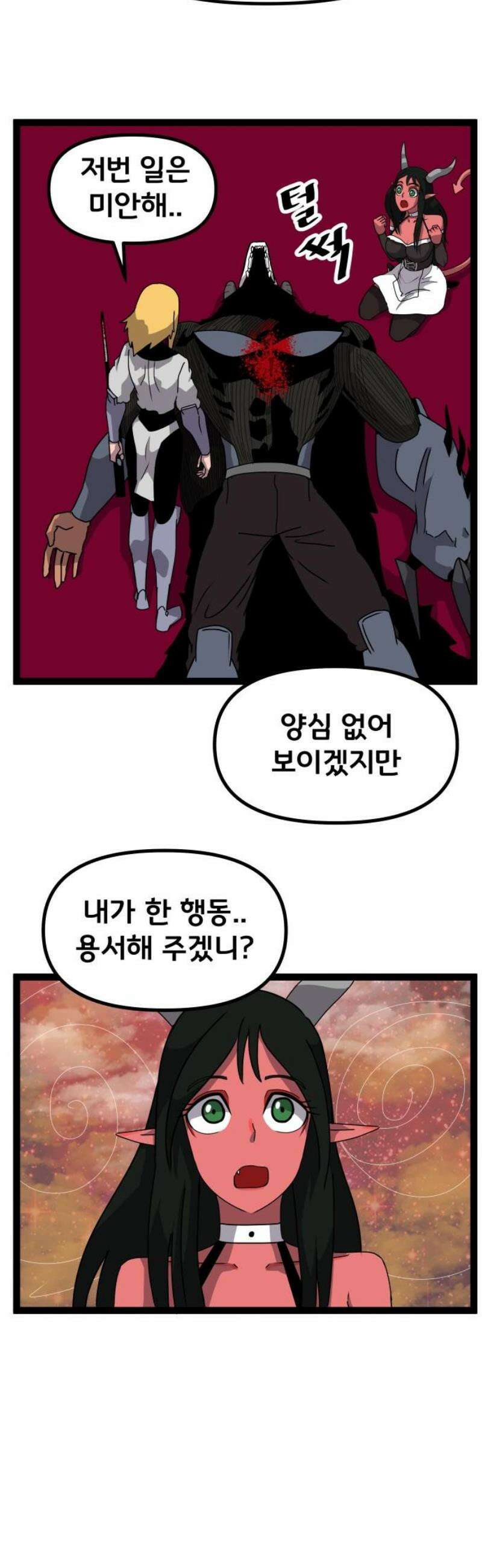 나태한 마왕은 신과 싸우기로 결심한다． 49화． 궁지에 몰린 쥐 14