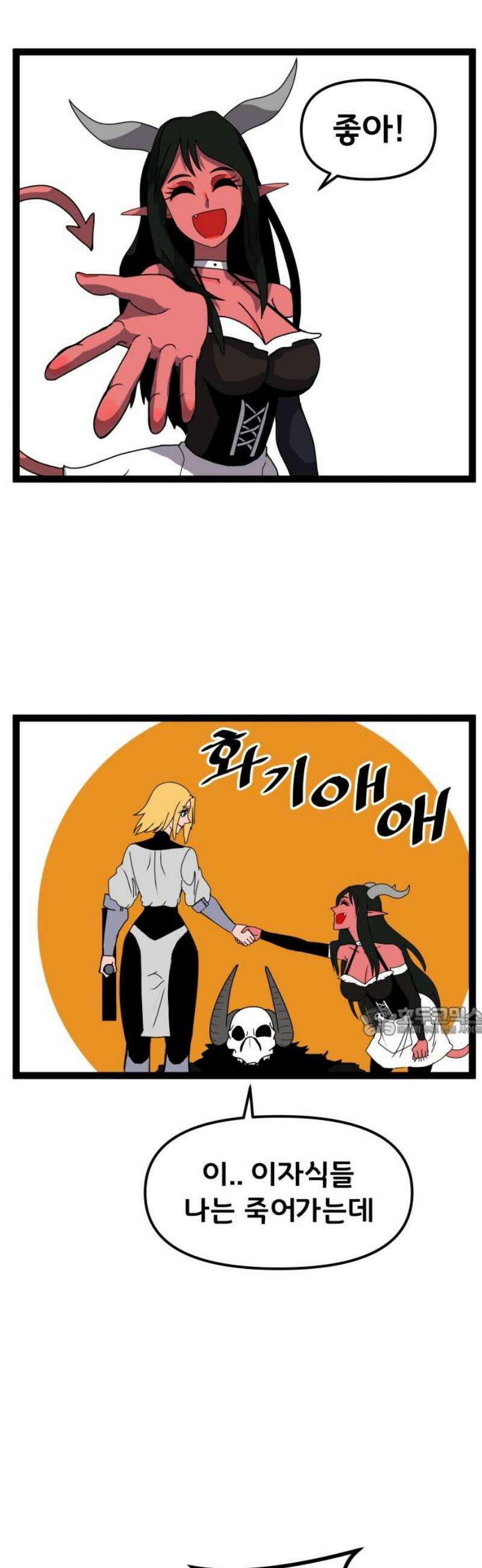 나태한 마왕은 신과 싸우기로 결심한다． 49화． 궁지에 몰린 쥐 15