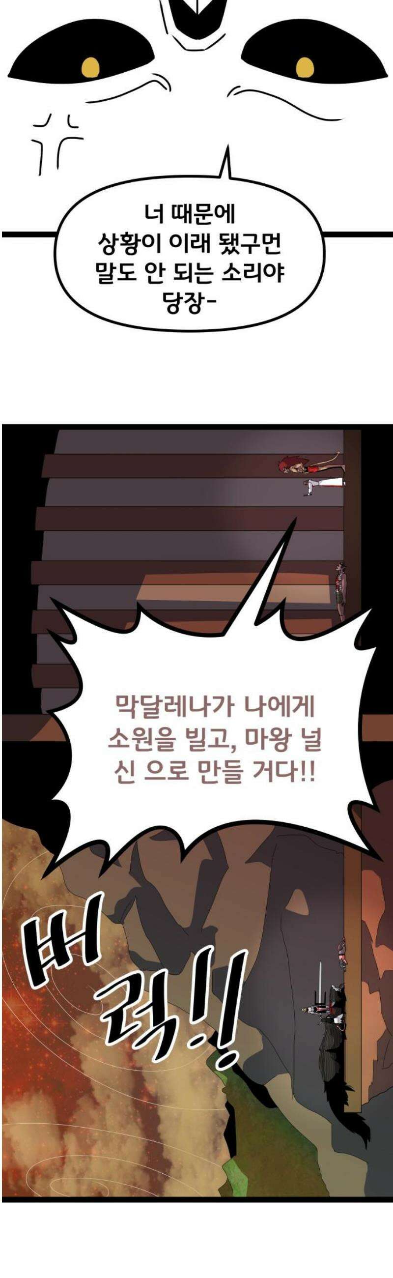 나태한 마왕은 신과 싸우기로 결심한다． 49화． 궁지에 몰린 쥐 20