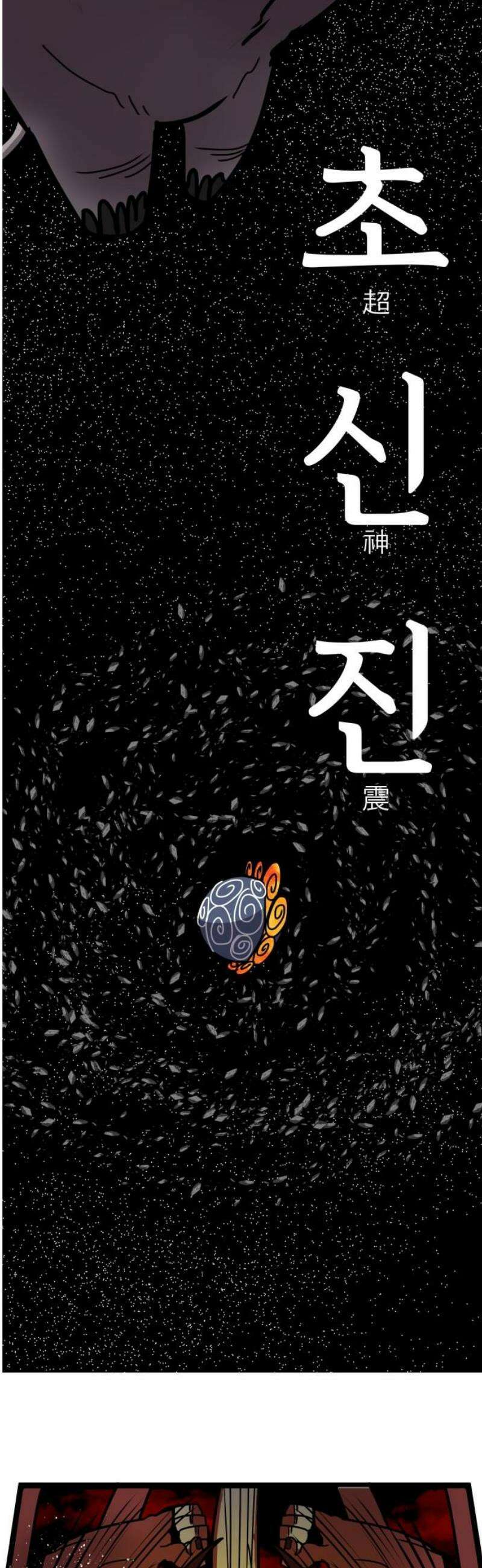 나태한 마왕은 신과 싸우기로 결심한다． 49화． 궁지에 몰린 쥐 23