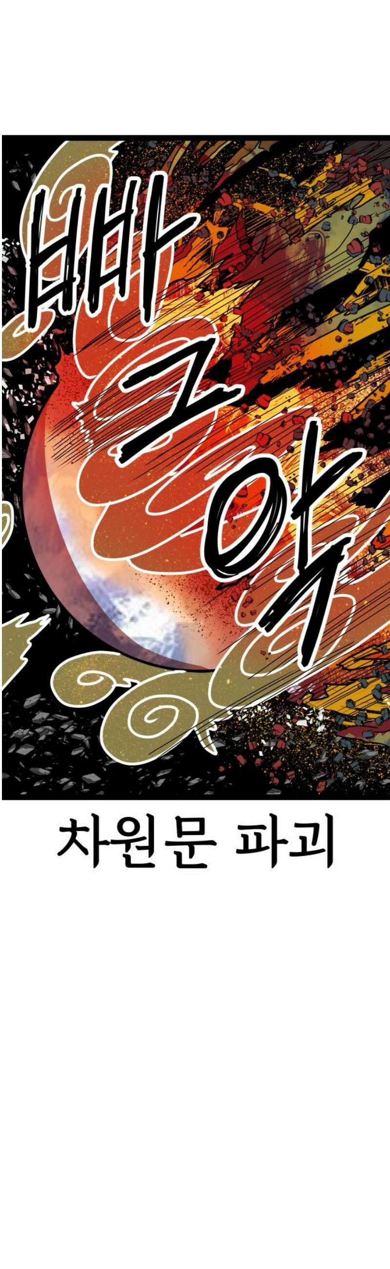 나태한 마왕은 신과 싸우기로 결심한다． 49화． 궁지에 몰린 쥐 27