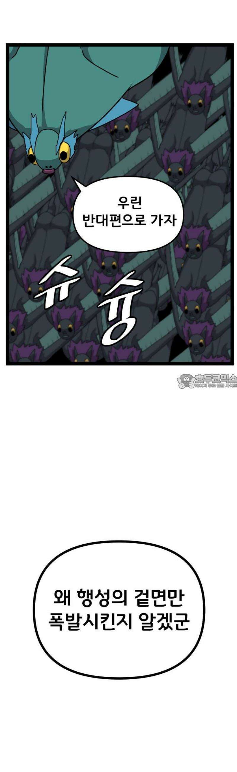 나태한 마왕은 신과 싸우기로 결심한다． 49화． 궁지에 몰린 쥐 28