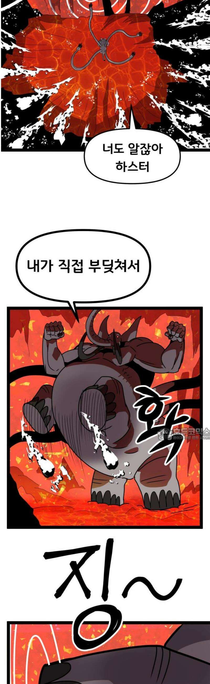 나태한 마왕은 신과 싸우기로 결심한다． 49화． 궁지에 몰린 쥐 30
