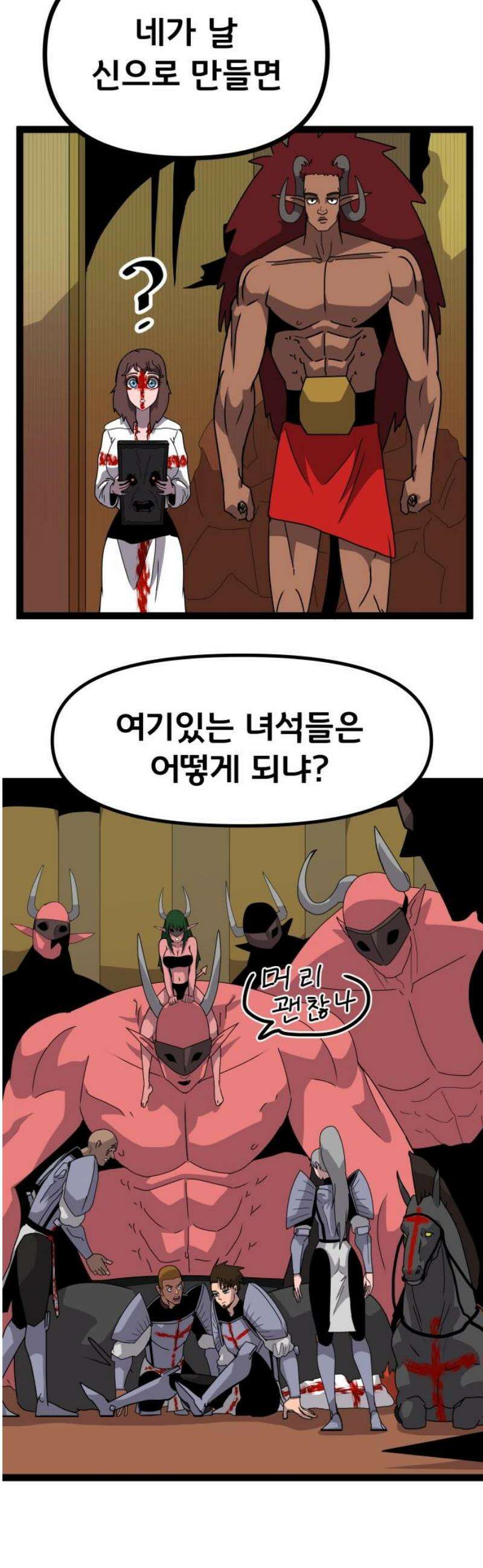 나태한 마왕은 신과 싸우기로 결심한다． 49화． 궁지에 몰린 쥐 35