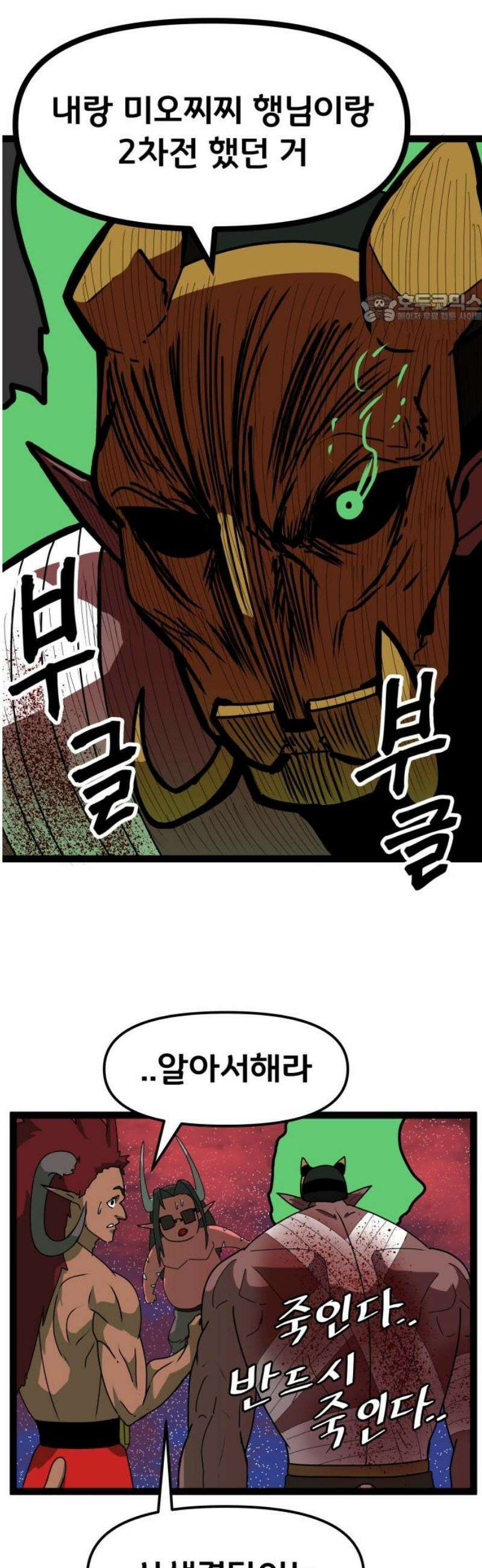 나태한 마왕은 신과 싸우기로 결심한다． 49화． 궁지에 몰린 쥐 39