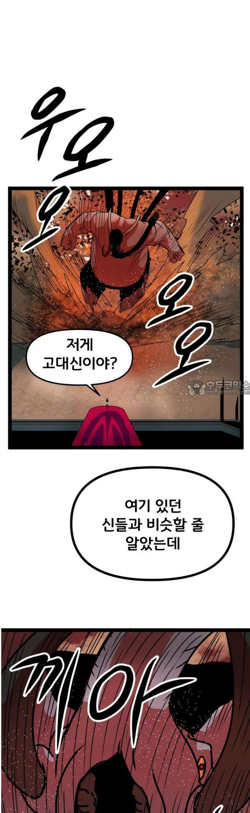 나태한 마왕은 신과 싸우기로 결심한다． 49화． 궁지에 몰린 쥐 43