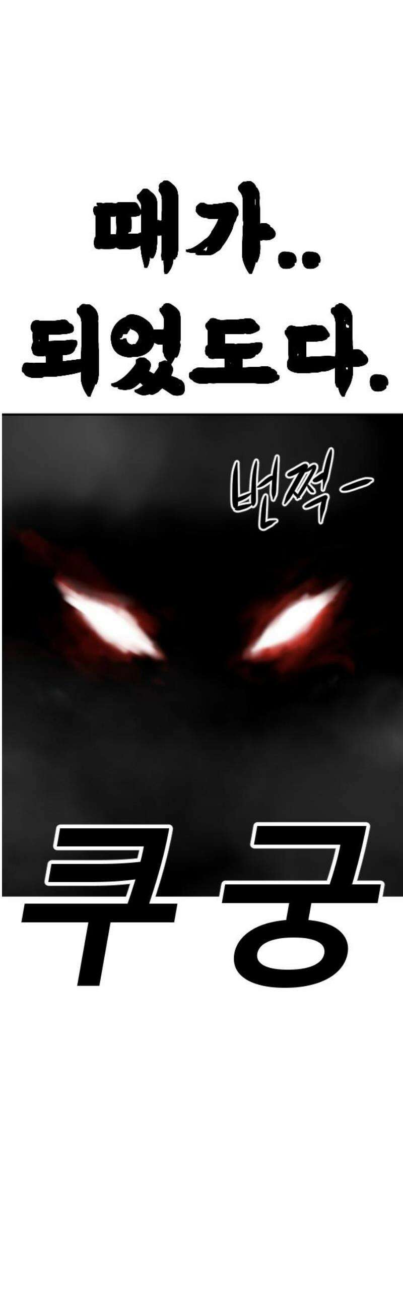 언덕 위의 제임스 488화 최상위 포식자 (3) 8