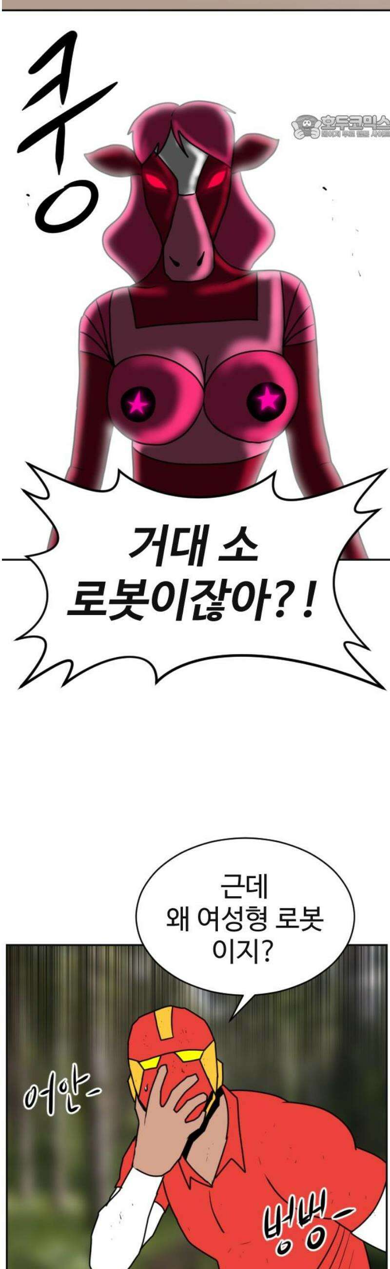 언덕 위의 제임스 488화 최상위 포식자 (3) 11