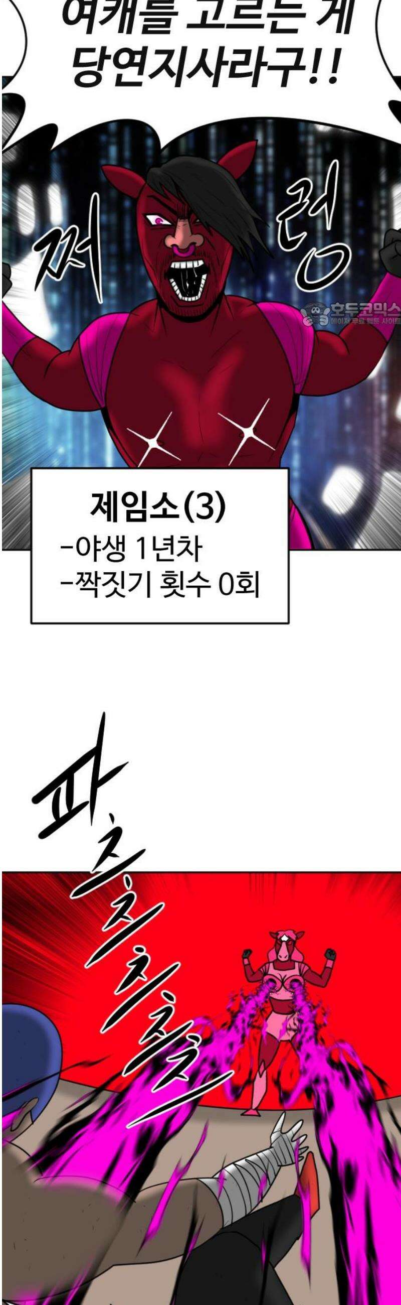 언덕 위의 제임스 488화 최상위 포식자 (3) 13