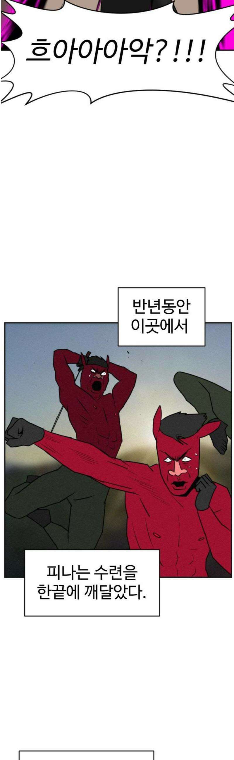 언덕 위의 제임스 488화 최상위 포식자 (3) 14