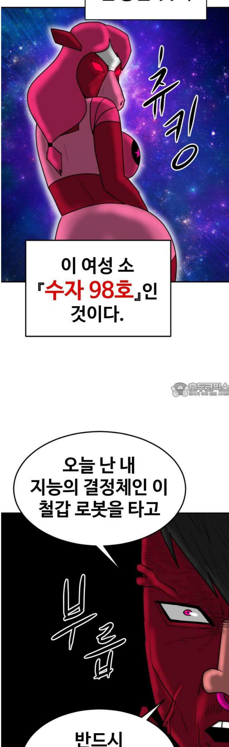 언덕 위의 제임스 488화 최상위 포식자 (3) 17