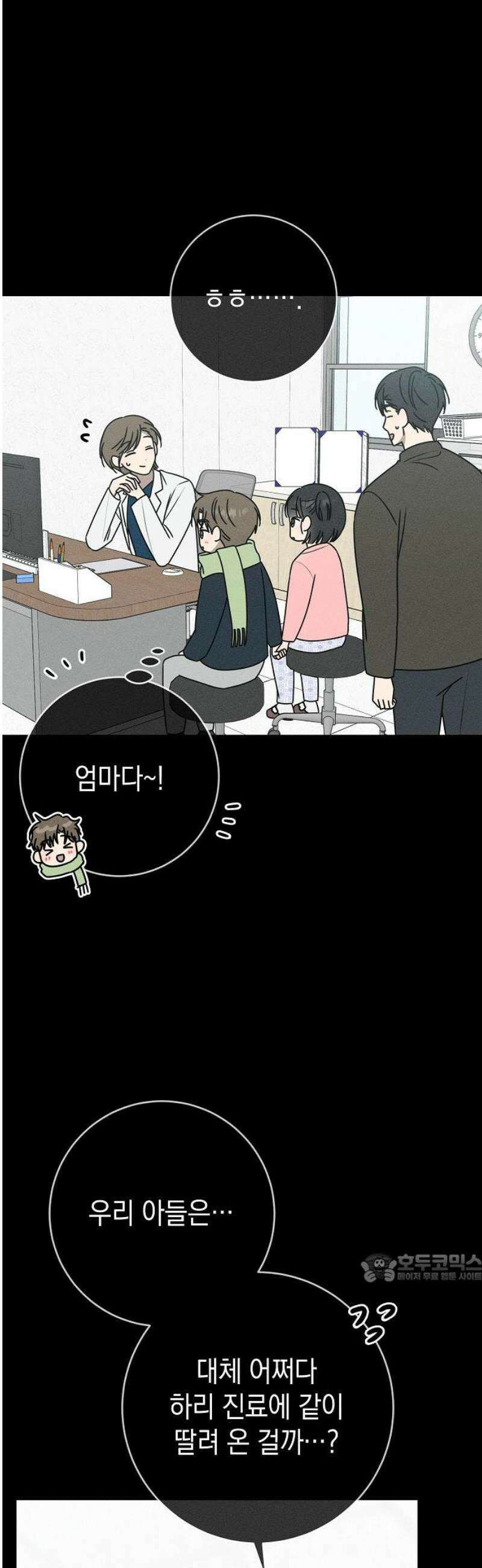 전력고백 34화 2