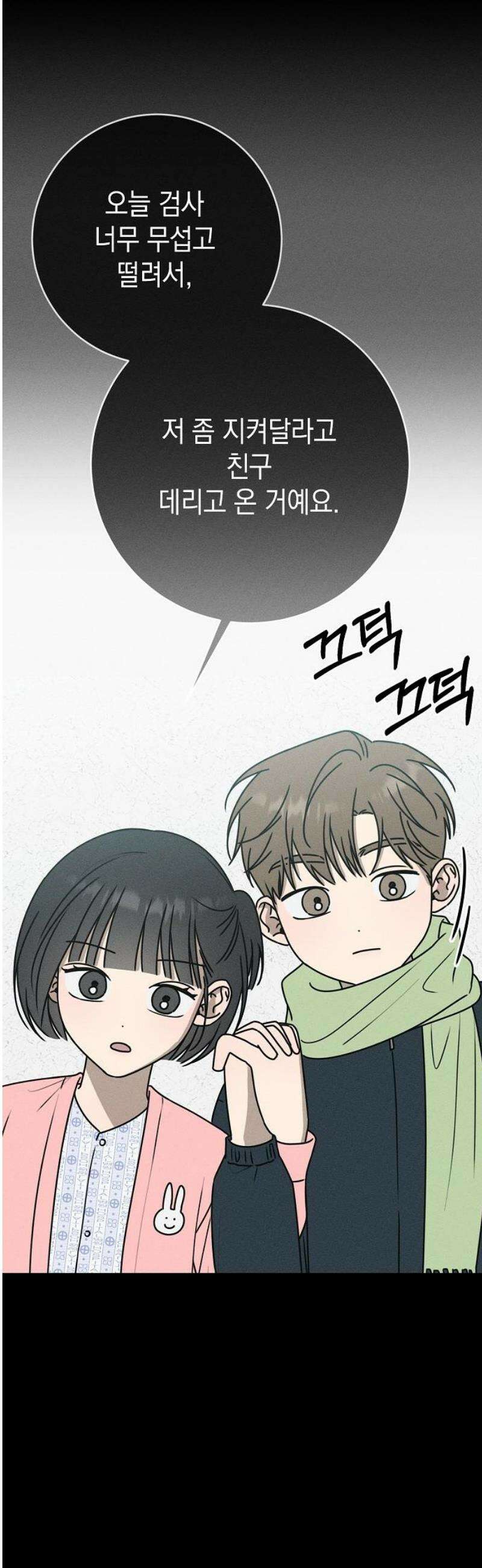 전력고백 34화 5