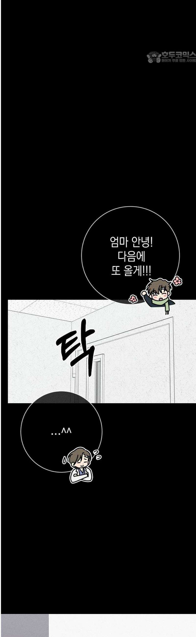 전력고백 34화 7