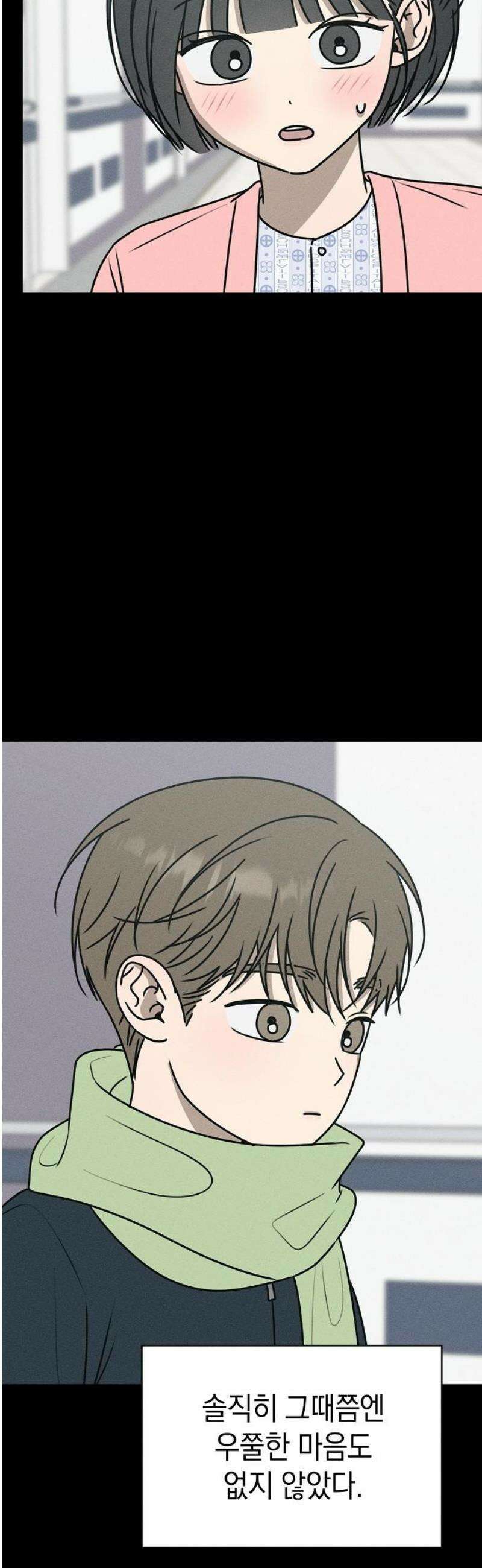 전력고백 34화 10