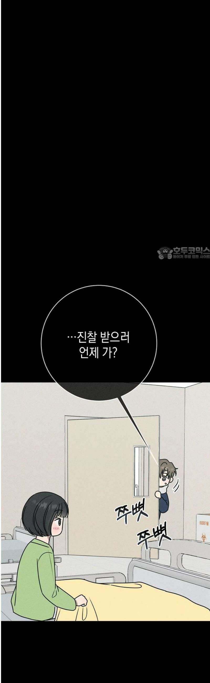 전력고백 34화 11
