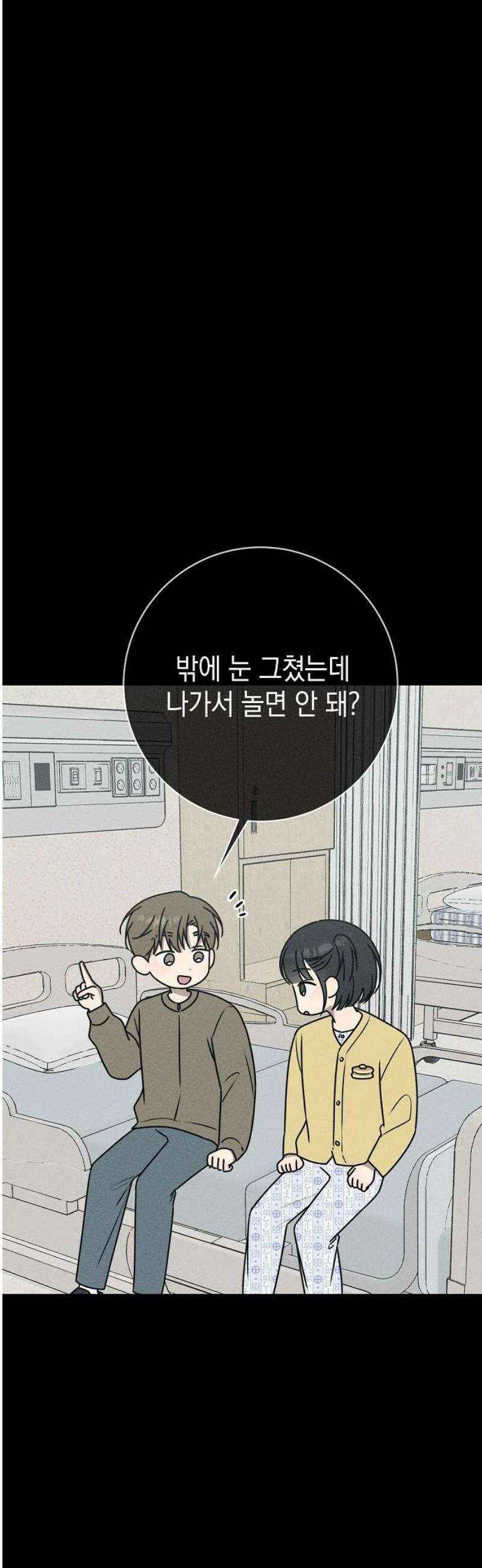 전력고백 34화 12