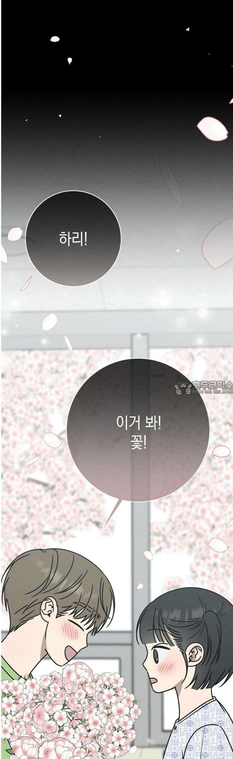 전력고백 34화 13