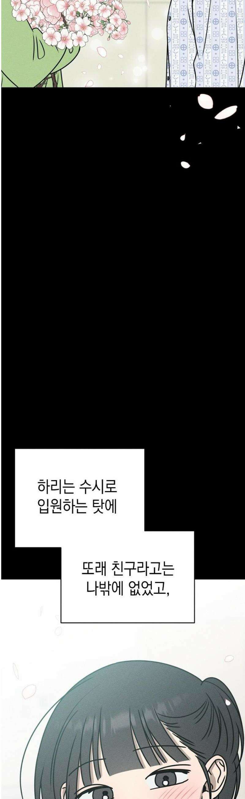 전력고백 34화 14