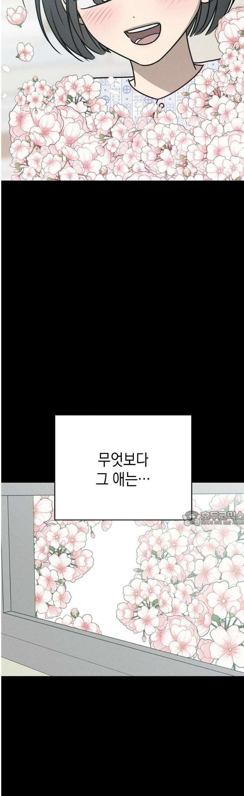 전력고백 34화 15