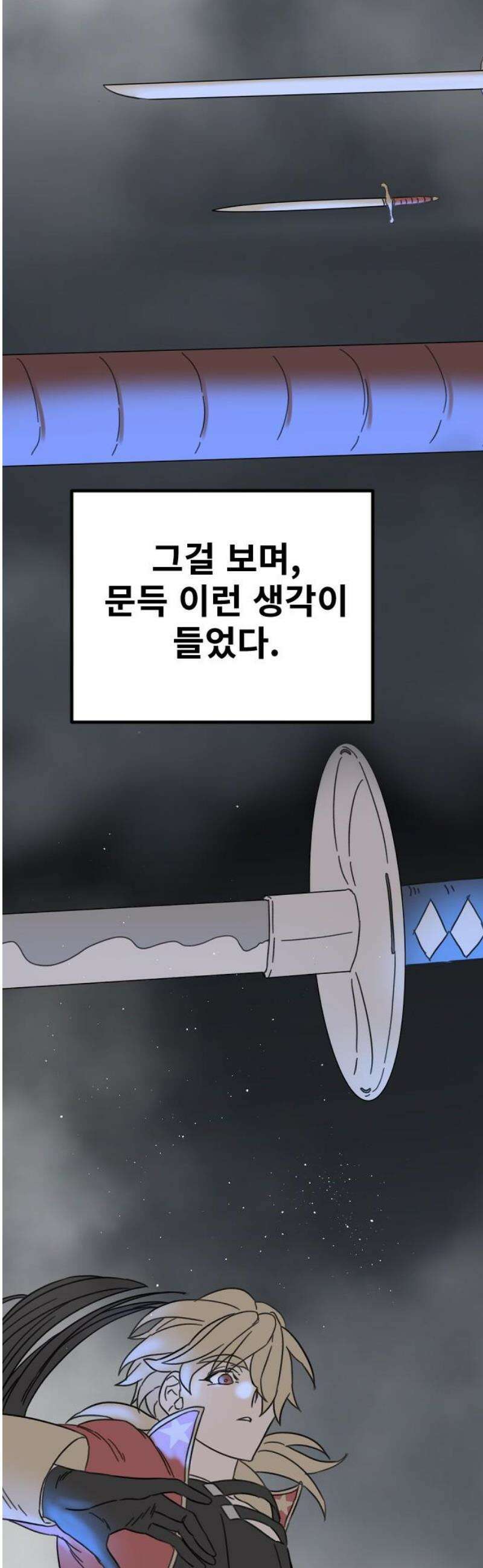 멸종위기종인간 2부 41화 5