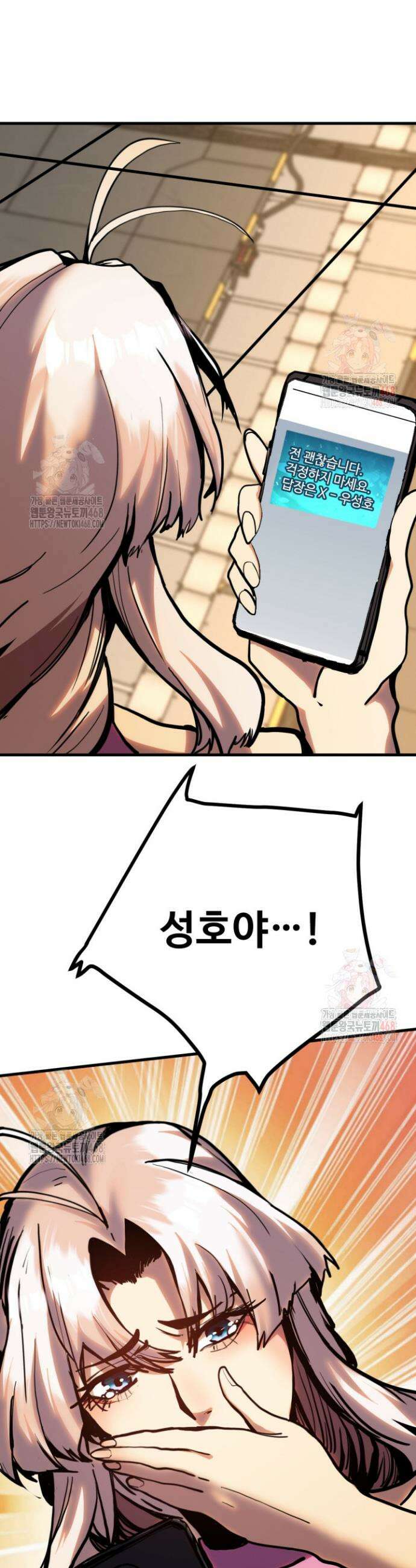 만년 후 미래에서 레벨업 189화 6