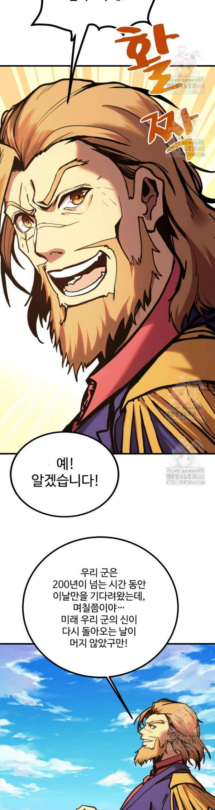 만년 후 미래에서 레벨업 189화 11