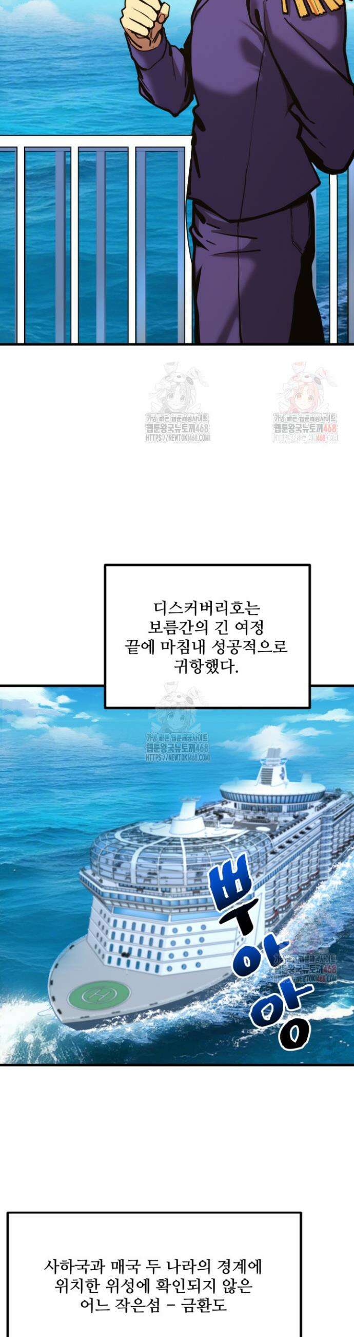 만년 후 미래에서 레벨업 189화 12