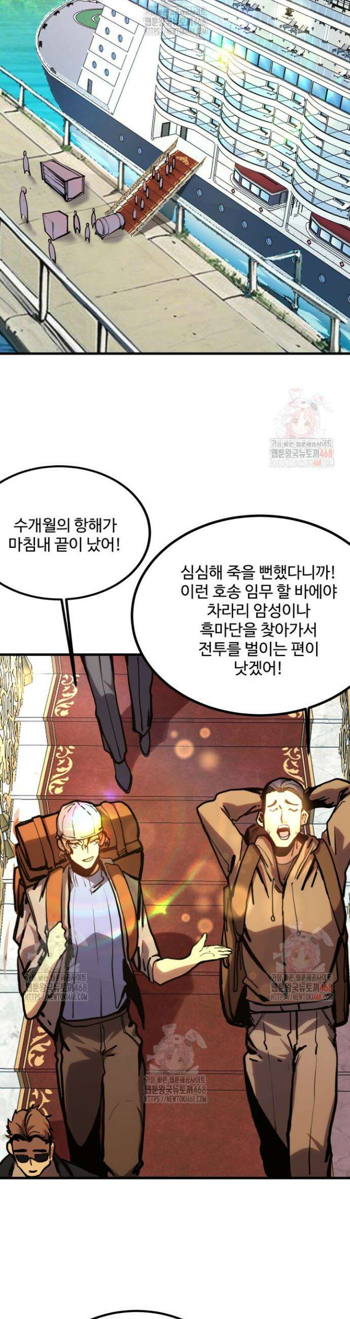 만년 후 미래에서 레벨업 189화 14