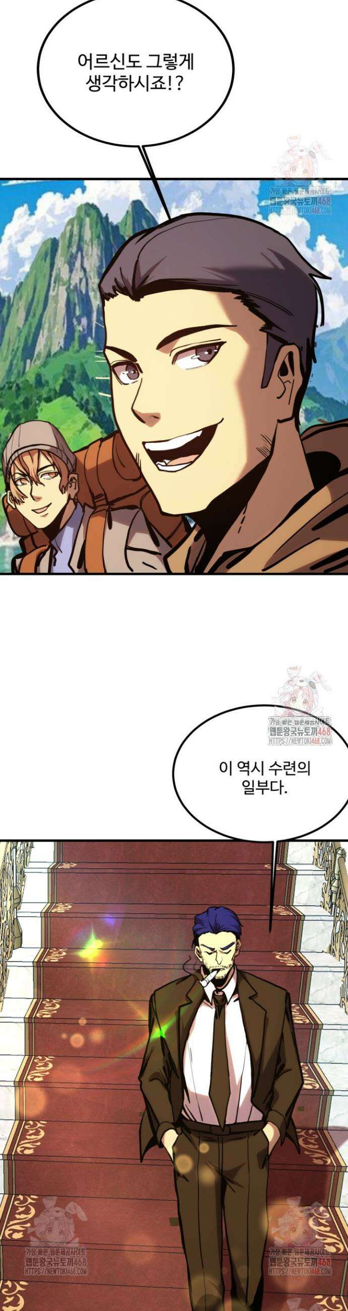 만년 후 미래에서 레벨업 189화 15