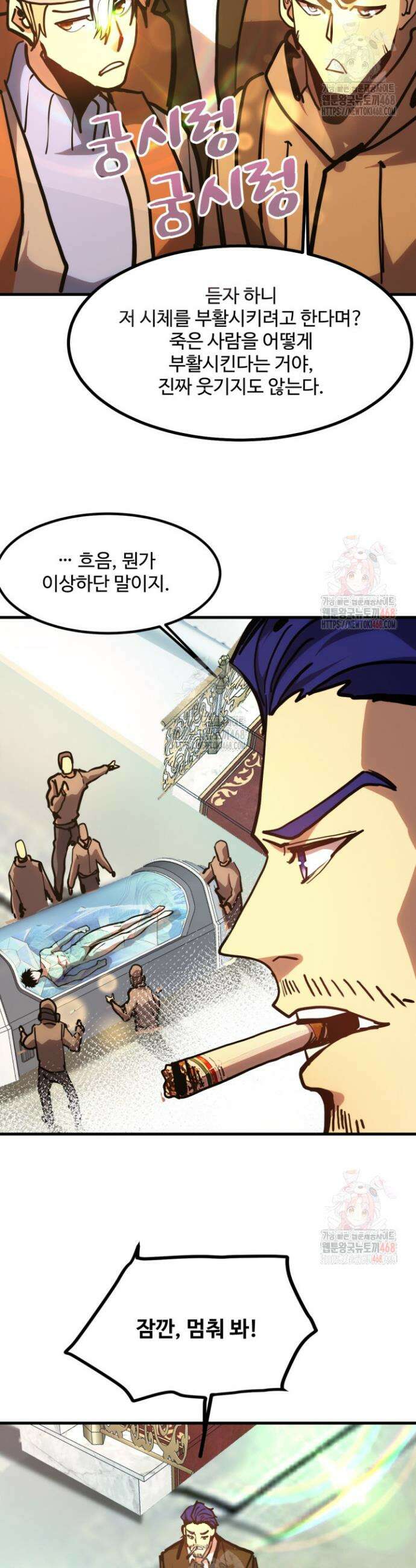 만년 후 미래에서 레벨업 189화 18