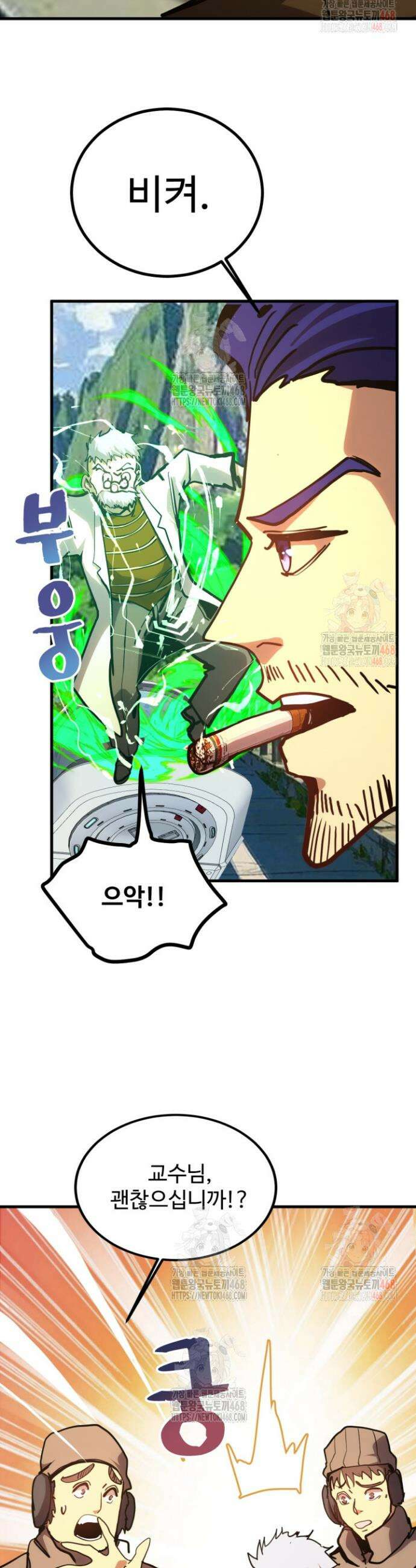 만년 후 미래에서 레벨업 189화 20