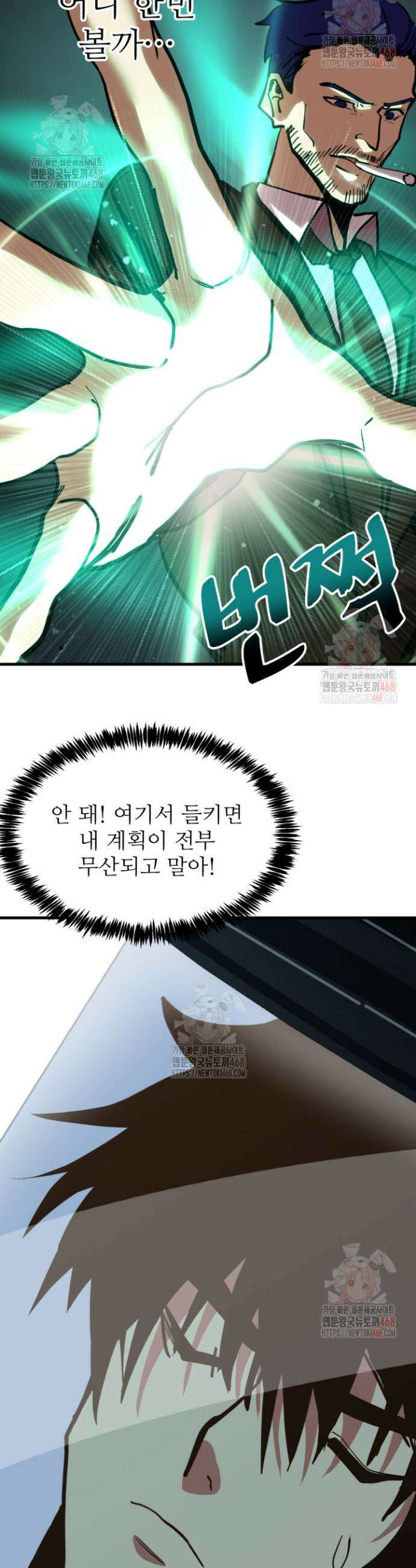 만년 후 미래에서 레벨업 189화 22