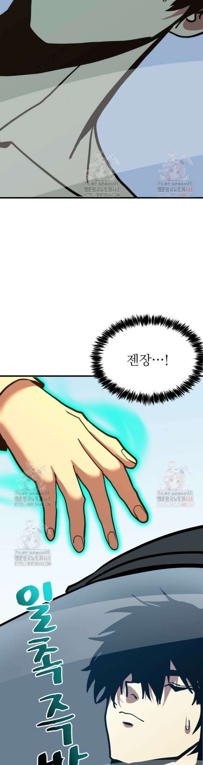 만년 후 미래에서 레벨업 189화 23