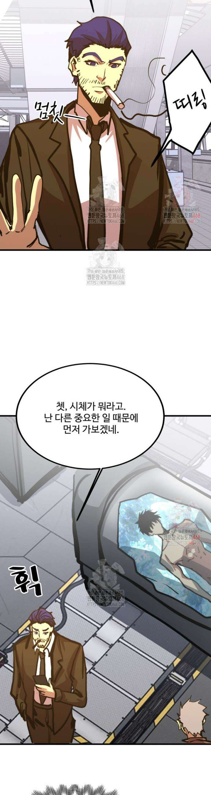 만년 후 미래에서 레벨업 189화 25