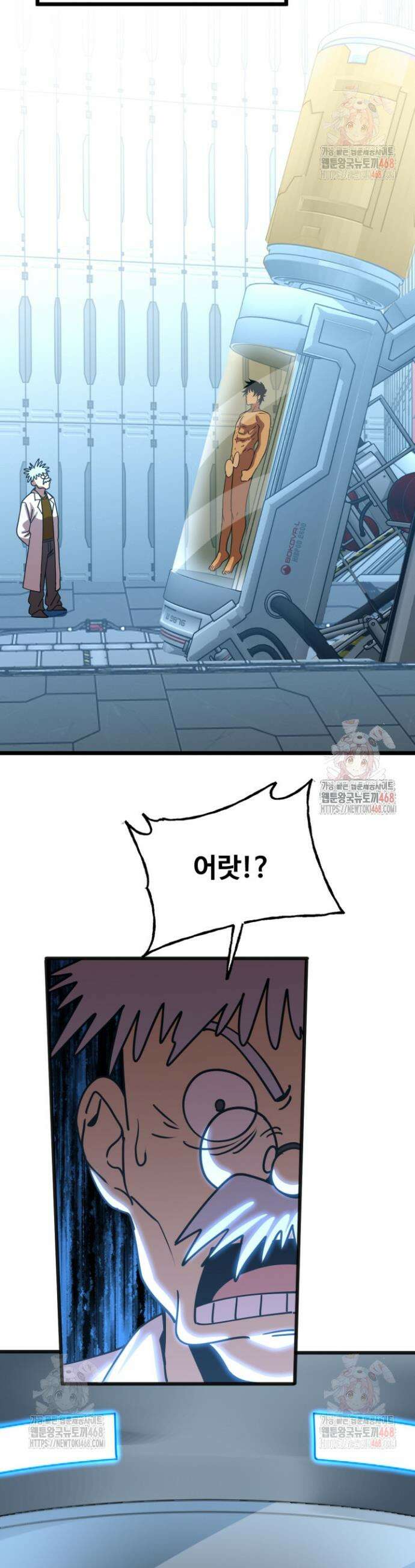 만년 후 미래에서 레벨업 189화 28