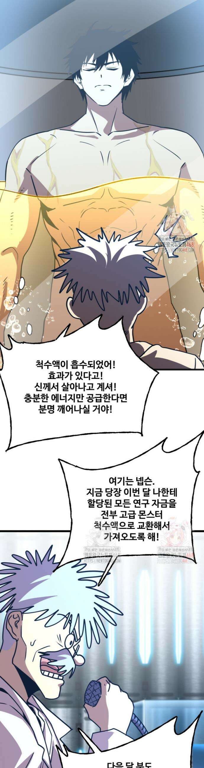 만년 후 미래에서 레벨업 189화 29