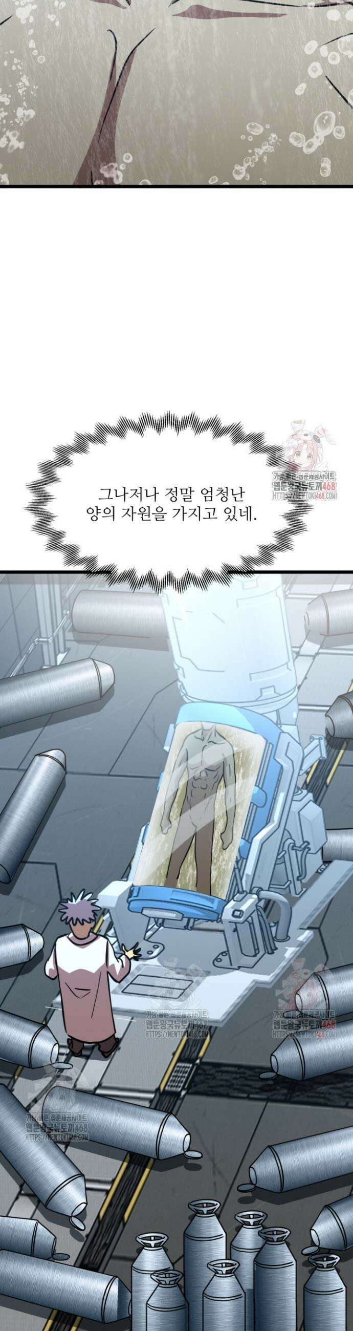 만년 후 미래에서 레벨업 189화 33