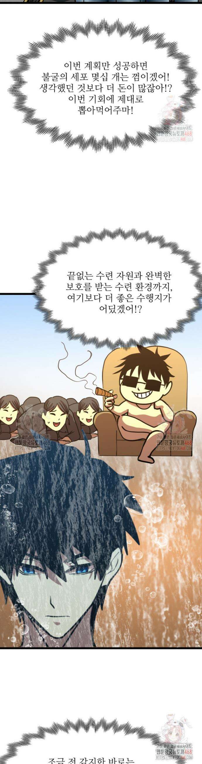 만년 후 미래에서 레벨업 189화 34